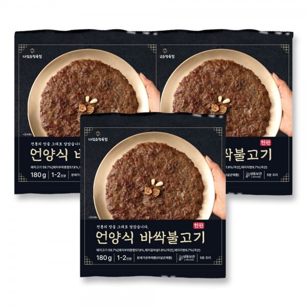 우주스토어,언양식 바싹불고기 한판 180g x 6팩