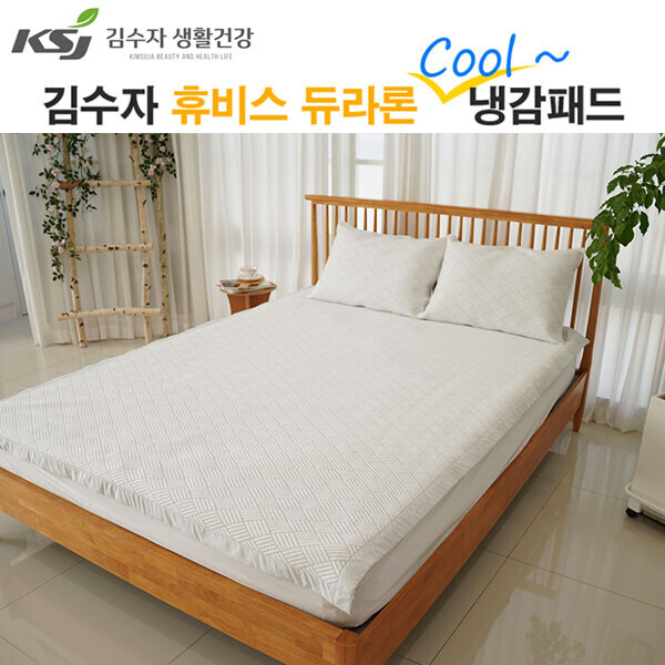 우주스토어,[김수자]휴비스 듀라론 쿨 냉감패드 링클 아이스큐브 눈꽃 다이아 Y화이트 Y패턴(SS,Q,K)