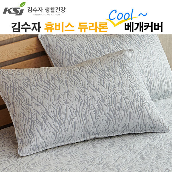 우주스토어,[김수자]휴비스 듀라론 쿨 베개커버 링클 Y패턴 다이아 아이스큐브