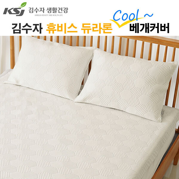 우주스토어,[김수자]휴비스 듀라론 쿨 베개커버 링클 Y패턴 다이아 아이스큐브