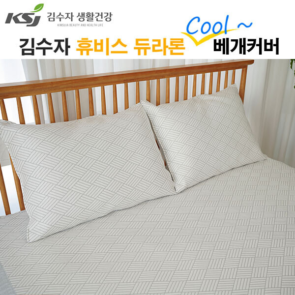 우주스토어,[김수자]휴비스 듀라론 쿨 베개커버 링클 Y패턴 다이아 아이스큐브