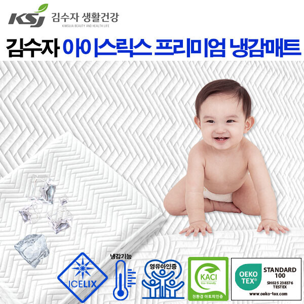 우주스토어,[김수자]]아이스릭스 프리미엄 냉감매트(SS,Q)