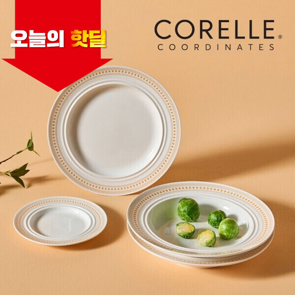 우주스토어,[06/17 5시 OPEN][핫딜][코렐] 코디네이츠 로즈몬트 혼합4종