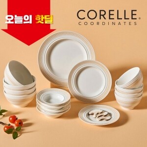 [06/17 5시 OPEN][핫딜][코렐] 코디네이츠 로즈몬트 홈세트15종