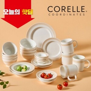 [06/17 5시 OPEN][핫딜][코렐] 코디네이츠 로즈몬트 홈세트24종