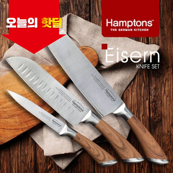 우주스토어,[Hamptons] 독일 햄튼 아이전 스텐레스 주방용 칼 3종세트