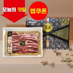 [06/16 5시 OPEN][핫딜] 가격 파괴 초이스등급 LA 꽃갈비(6,7,8번) 선물세트 2kg