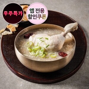 [우주특가] 국내산 통 닭다리살 삼계탕 600g 4팩